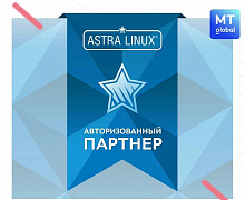 Авторизованный партнер «Группа Астра»!